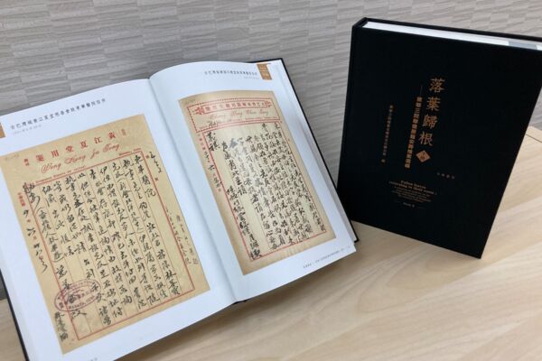 The book presents 300 letters selected from Tung Wah Coffin Home archives preserved by Tung Wah Museum